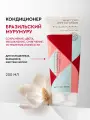 Alan Hadash BRAZILIAN MURUMURU Кондиционер для окрашенных волос 200 мл.