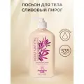 Увлажняющий крем для тела Hemp Nation SUGAR PLUM COOKIE Body lotion 535 мл