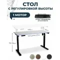 Компьютерный стол с подъемным механизмом регулируемый по высоте одномоторный, черное подстолье E6, белая столешница ЛДСП Egger 2,5 см 140х70х71, 2 скругленных угла
