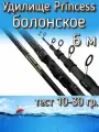 Удилище телескопическое Princess болонское с кольцами, тест 10-30 грамм, 600 см