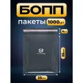 Упаковочные пакеты с клеевым клапаном 25 х 35 см бопп прозрачные 30 мкм СтандартПАК, 1000 штук
