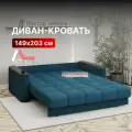 Диван-кровать раскладной Прямой на металлокаркасе, Аккордеон, ортопедический, 150х200, Валенсия, велюр синий