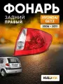 Задний правый наружный фонарь для Хендай Гетц Hyundai Getz (2006-2011) угловой, новый заводское качество атмосферостойкий пластик