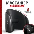 Массажная подушка для спины и поясницы GOOD IDEAS: в авто, массажер накидка на сиденье автомобиля