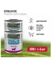 Корм влажный Vet Life Struvite Dog 6шт*300г