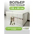 Вольер пристенный для собак 8 секций без двери (126х66см), h-60см, пластик STEFAN, белый, PA0860W