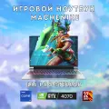 Ноутбук игровой Machenike L16 Pro Stellar (16” 2K 240Гц/ i9-13900HX / RAM 32ГБ / RTX 4070 / 1ТБ SSD/ Win 11), серый