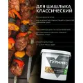 Маринад для шашлыка классический, Гурмикс, Экспрес, 5 кг, 1 шт.