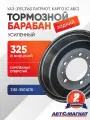 Барабан тормозной задний усиленный УАЗ-3151,3163 Патриот, карго (С АБС)