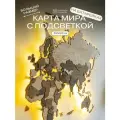 Карта мира из дерева настенная с подсветкой на батарейках 200x120 см