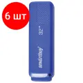 Комплект 6 шт, Флеш-диск 32 GB, SMARTBUY Dock, USB 2.0, синий, SB32GBDK-B