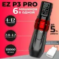EZ P3 Pro Машинка для перманентного макияжа, татуажа с регулировкой хода