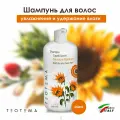 Teotema Шампунь увлажняющий 250 мл.