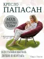 Кресло садовое папасан без ротанга коричневое, бордовая подушка Ш×Г×В : 98×98×75