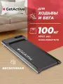 Мини беговая дорожка электрическая для дома GetActive YP-C1E. Компактный кардиотренажёр, домашний тренажер для ходьбы