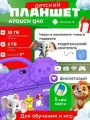 Планшет детский Atouch Q40 2/32 GB 7 дюймов Android 13, Фиолетовый