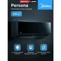 Сплит-система кондиционер Midea Persona MSAG4-07HRN8 для помещений до 20 кв. м.
