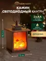 Новогодний камин светильник Кантри с эффектом живого пламени NEON-NIGHT