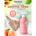 FRUDIA Шампунь для ног с ароматом персика (390мл)