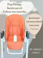 Чехол вкладыш накидка из эко-кожи на стульчик для кормления Peg -Perego