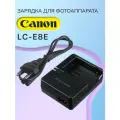 Зарядное устройство LP-E8, LC-E8E, LC-E8 для фотоаппаратов Canon EOS 600D, 550D