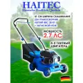 Газонокосилка HAITEC HT-RM533PRO самоходная с регулировкой скорости, мульчирующая, 6,5 л.с. + запасной нож