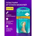 Мозольный Пластырь Compeed на большую косточку для сухих мозолей, 5 штук