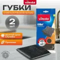 Vileda Губка металлическая для гриля и посуды Glitzi Power Inox 2 шт.