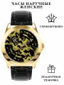 Наручные часы РФС, черный/золотистый