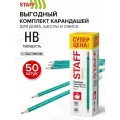 Карандаши простые чернографитные для рисования, школы и офиса с ластиком Staff Everyday Blp-grn, Комплект 50 штук, Нв,181941