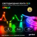 Светодиодная лента, подсветка Geniled - для комнаты, в гардероб, на кухню, на улицу, в ванную - Разноцветный свет / GL-30SMD5050 / 12В / Длина - 5м / B - 10 мм / W - 7 вт / RGB / IP65