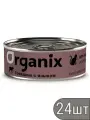 Organix Набор 24 шт Консервы для кошек говядина с языком 100г. 1шт 2.4 кг