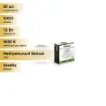 (20 шт.) Светодиодная лампочка Feron GX53 (12W) 230V GX53 4000K 4K, LB-453 25835 Нейтральный белый. Цоколь GX53