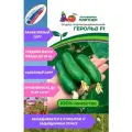 Семена Огурца Герольд F1 (5 семян)