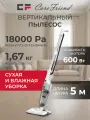 Вертикальный проводной пылесос с контейнером CF-CVC121WH, белый, 600 вт,