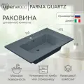 Раковина для ванной 76,5 см, Uperwood Parma Quartz, серая матовая, бетон