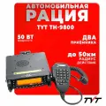 Автомобильная радиостанция TYT TH-9800 50 Вт / Черная и радиус до 50 км / UHF; VHF