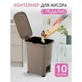 Контейнер elfplast для мусора Slim с педалью (серо-коричневый), 10 л 557