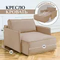 Кресло Brendoss 441 раскладное, кресло-кровать, материал износостойкий велюр, цвет бежевый