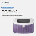 Композитный НЕРА13+угольный фильтр Антивирус AOF BLOCK для REMEZ AirCreator RMC-411 (модуль воздух)