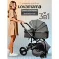 Коляска детская LOVAMAMA Q3 3 в 1 серая, с автолюлькой 0+
