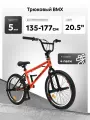 Велосипед Skill bike BMX, двухколесный, трюковой, подростковый, 20 колеса, 11 рама, оранжевый