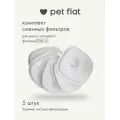 Фильтр для поилки - фонтана FD013 Pet Flat для кошек и собак, набор 5 шт