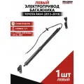 Левый электропривод багажника Toyota RAV4 2013-2019 XA40 (4 поколения) / Тойота РАВ4 2013,2014,2015,2016,2017,2018,2019