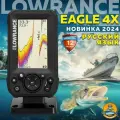 Эхолот Lowrance Eagle 4X, язык меню русский