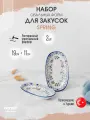 Bonna Spring набор из 2 тарелок 19х11 см, фарфор