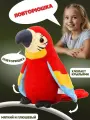 Интерактивная игрушка повторюшка говорящая Попугай 20 см, красный