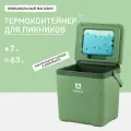 Термоконтейнер Арктика 7 л Зеленый