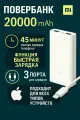 Повербанк и внешний аккумулятор MI 20000 MAH + Type-С Провод Пауэр банк Power bank + USB-C / Lightning ПРОВОД