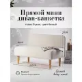 Диван двухместный (кухню, офис, прихожую, балкон, школу, общественных пространств) букле белый (Ш110-Г50-В70 см).